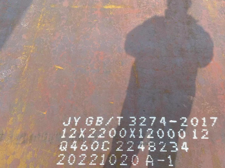 沙河口Q460高强钢板